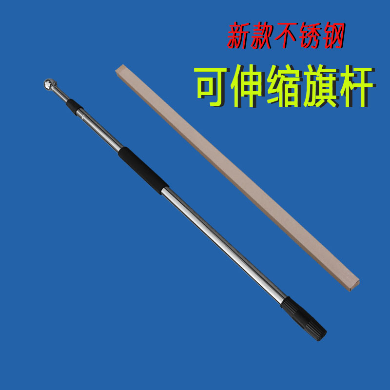 Suitable for outdoor flagpole company activities rally flagpole Unit trekking enthusiasts 3 meter telescopic flagpole
