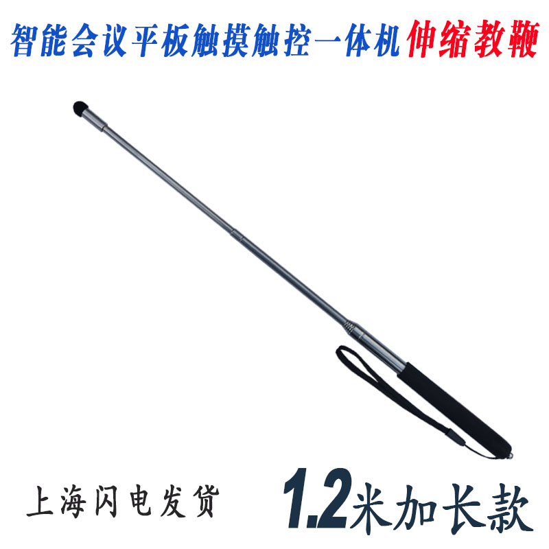 Electronic white board pen touch pen All handwriting stylus 1 2 m Telescopic Teaching Whip Teaching Stick Baton