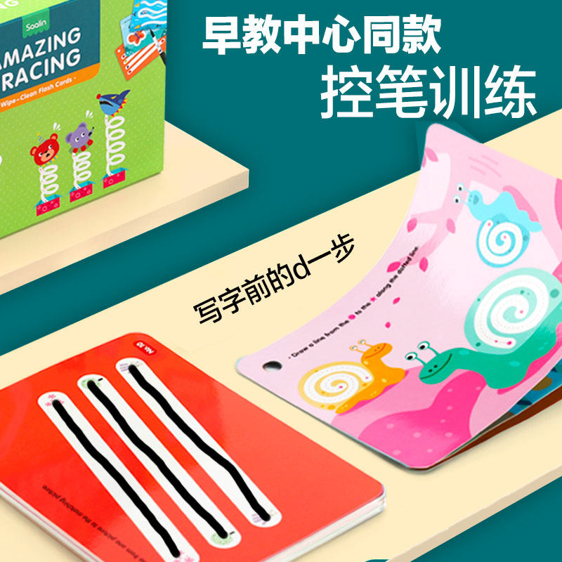 Especially suitable for writing pre-practice Saline control pens training kindergarten Early teaching aids special attention to fine action-Taobao