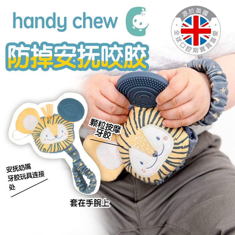 Cheeky chompers in England fun baby toy toy baby toy toy toys with toys to grind tooth sticks to bath toys