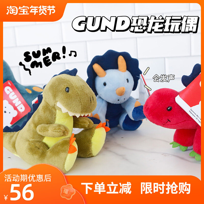 American GUND Dinosaur Baby Plush Doll Baby Sounding Toy Tyrannosaurus Rex Triceratops Comforting Doll