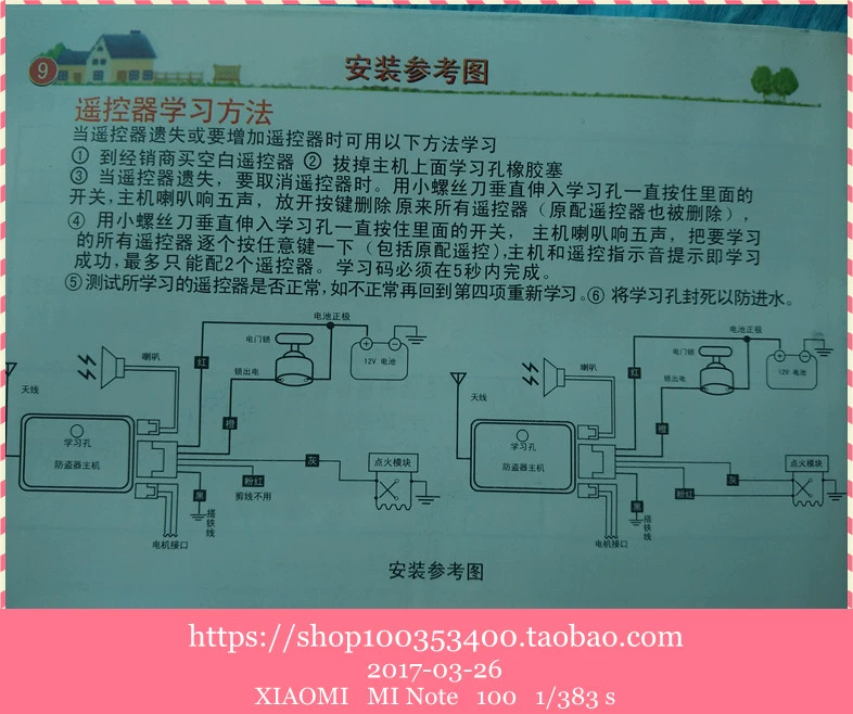 [Mắt ma thuật] 125-8M xe máy khóa hai chiều rung động cơ động cơ báo động khóa xe máy - Báo động chống trộm xe máy