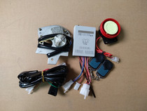 (Magic Eye)five sheep (125 Jiaying)Motorcycle lock Power engine anti-theft device