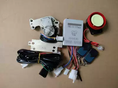 (Magic Eye) GY6-125 motorcycle scooter one-way lock engine alarm lock anti-theft device