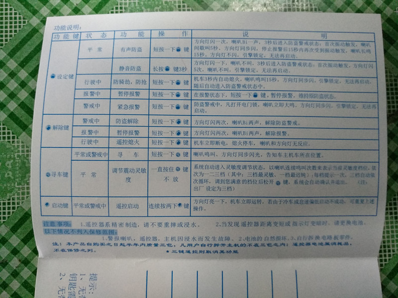General [Xingdun] báo động chống trộm xe máy một chiều với loại khởi động với bán tăng đột biến dòng chống cắt bộ chống trộm xe máy