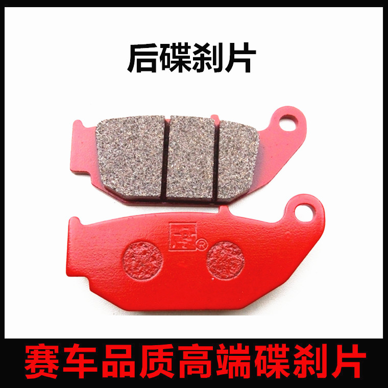 Áp dụng cho Sundiro Honda CBF / CB190R mắt bão Warhawk 150 phanh đĩa xe máy phía trước và phía sau má phanh - Pad phanh má phanh xe máy honda