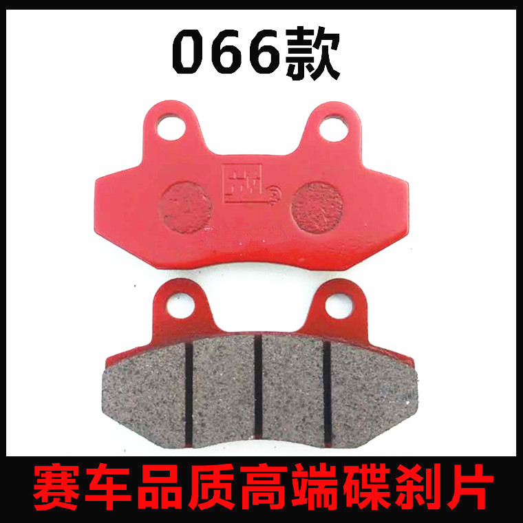 永 源 战 YY350-5A / 9A 枭风 戟 锋 Đĩa phanh xe máy ninja nhỏ của Kawasaki phanh trước và sau má phanh A - Pad phanh thắng đĩa xe máy wave