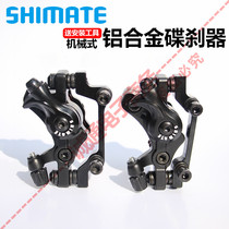 Bicycle disc brake DIESHAQI mountain bike disc brake disc brake disc mechanical disc brake wire disc brake accessories