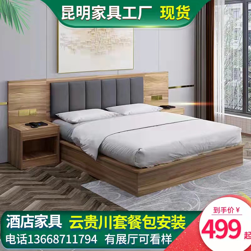 Hotel furniture standard room full bed hotel bed custom express apartment chain hotel exclusive bed room double bed