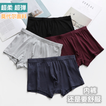 (3-piece) Mens boxer underwear four-corner foot modal fabric ultra-thin elastic force breathable slim-fit exercise