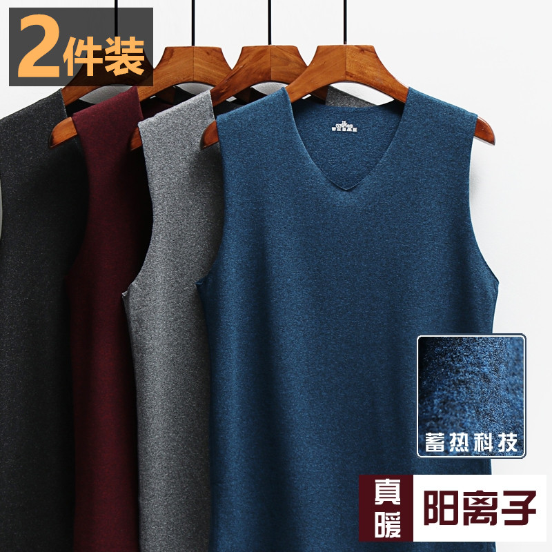 2-pack Cationic brushed hair Thermal Warm Vest Slim High stretch vest Underwear Top