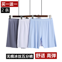 (2 dress) No trace ice silk 50% shorts Sleeping Pants home Sports Brief Yoloose High pop-up ultra-thin Summer