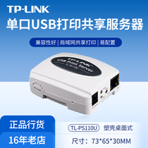 TP-LINK TL-PS110U single USB port print server LAN printer sharing wide compatibility