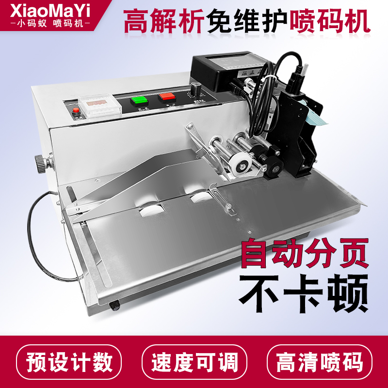 Small Paging Inkjet Printer All-In-One Machine for Plastic Bags, Food Bags, Self-Adhesive Label Paper, Production Date High-Speed Coding Small Paging Inkjet Printer All-In-One Machine for Plastic Bags, Food Bags, Self-Adhesive Label Paper, Production Date High-Speed Coding