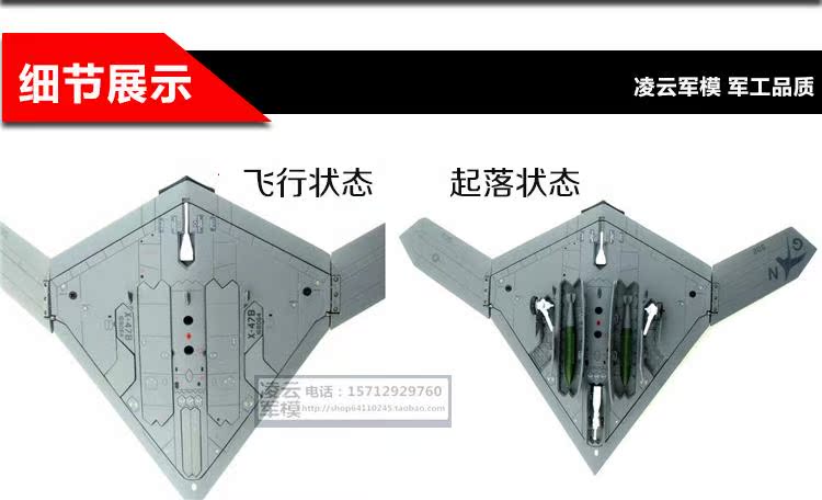 1: 72X-47B UAV tàu sân bay mô hình tàu sân bay hợp kim tĩnh mô phỏng quân sự thành đồ trang trí đồ chơi bé trai