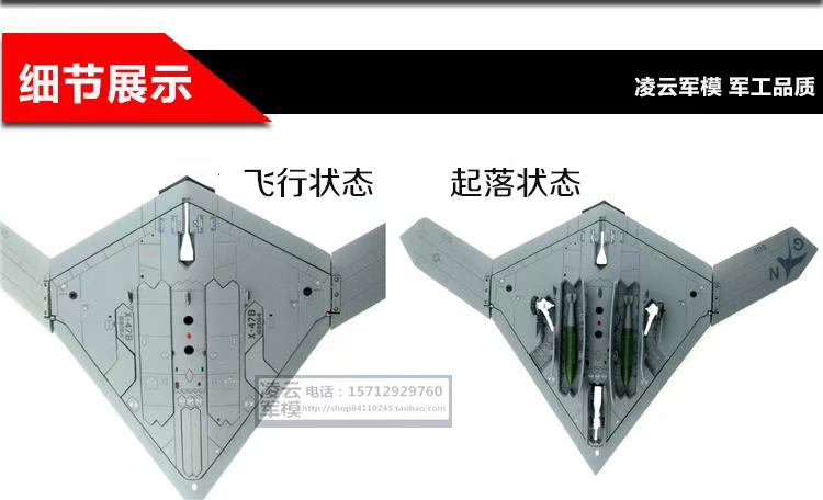 1: 72X-47B UAV tàu sân bay mô hình tàu sân bay hợp kim tĩnh mô phỏng quân sự thành đồ trang trí