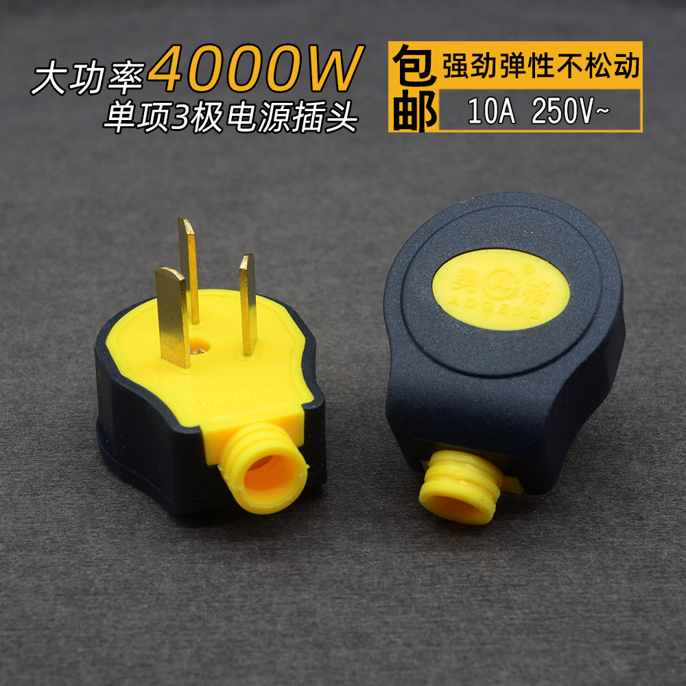Og 3-foot triple-flat three-phase power supply wire wiring plug anti-pressure and anti-fall high power 4000w tripoles