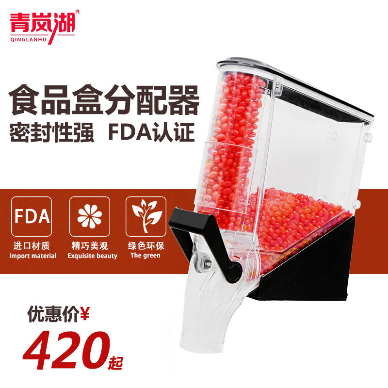 Qinglan Lake Supermarket shelves Thickened Gravity Box Food Candy Box 5 Gu Cereals Box Macko cereal dispenser