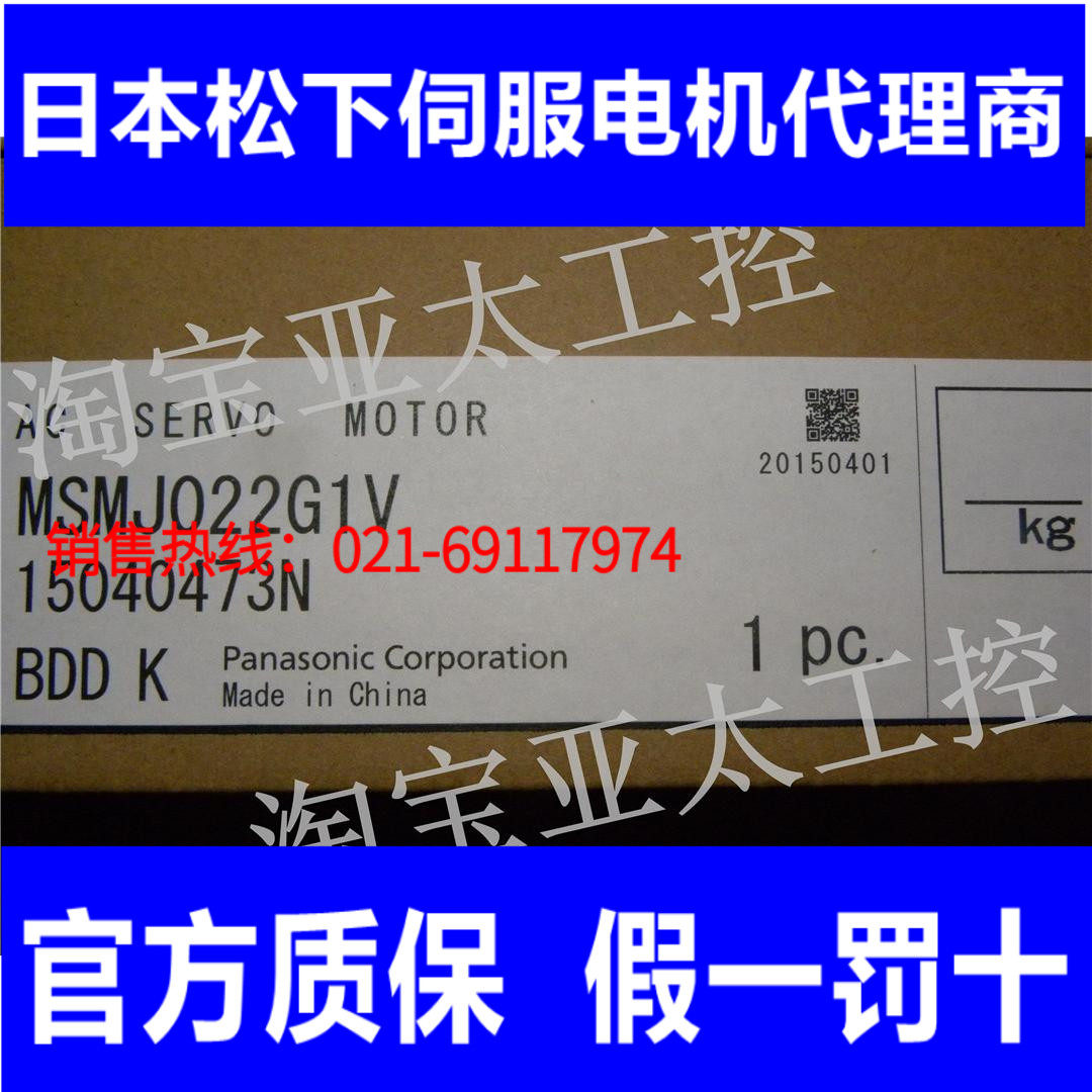 Panasonic 200W (small inertia) servo motor :MSMJ022G1V new A5II original dress