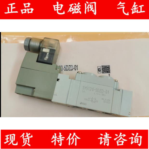 New solenoid valve SY5120 5220 5320-4D 5D 3D 6D-01