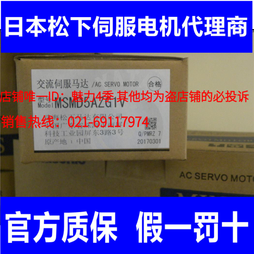 Panasonic MSME 5AZG1V with brake with oil seal incremental 50W shipping day