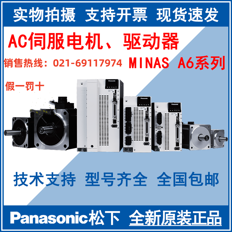 The new servo drive MCDLN35SG-Taobao the Panasonic A6 MCDLN35SG-Taobao
