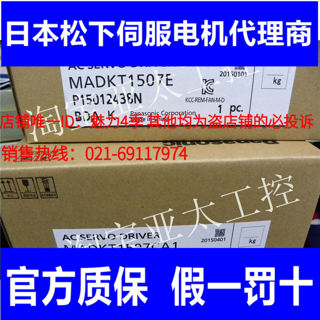 On behalf of Japan Panasonic servo driver MHMJ022G1CMADKT1507CA1 new