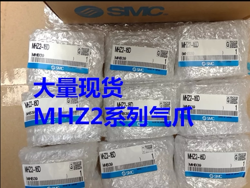 MHZ2-6D-10D-16D-20D-25D-32D-40D New original Japan SMC finger cylinder