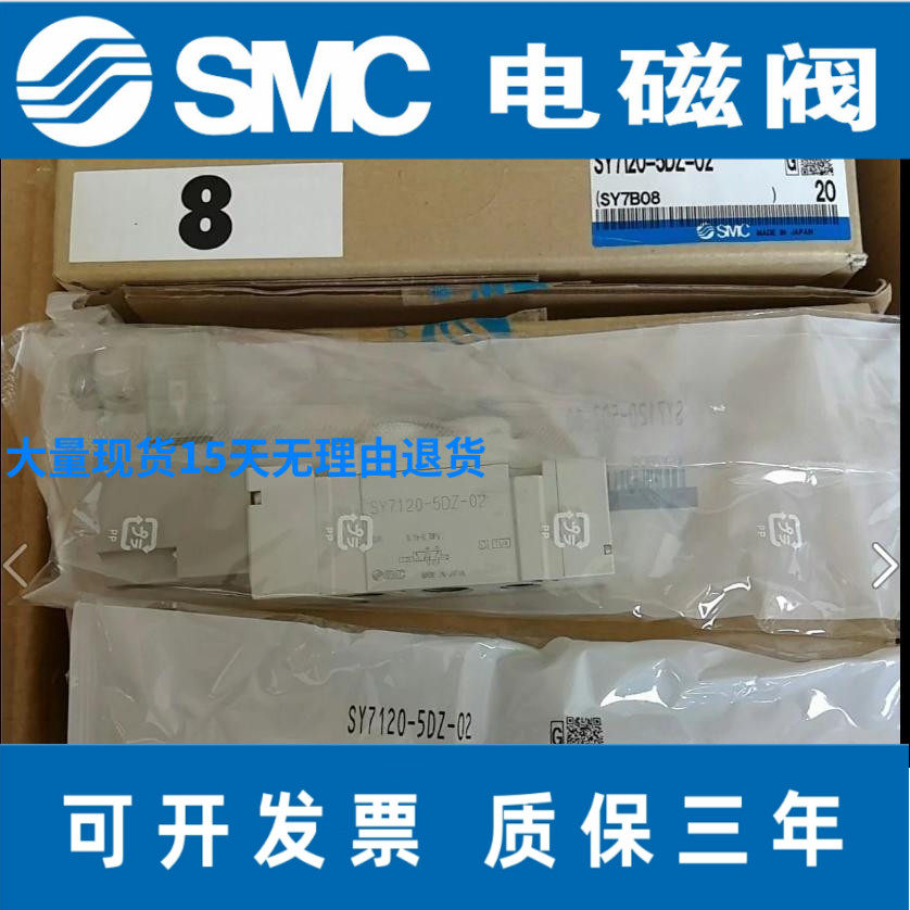 New original Japanese SMC solenoid valve SY7120-5DD 5DZD 5DZD 5DZD 5DZD-02 C6 C8