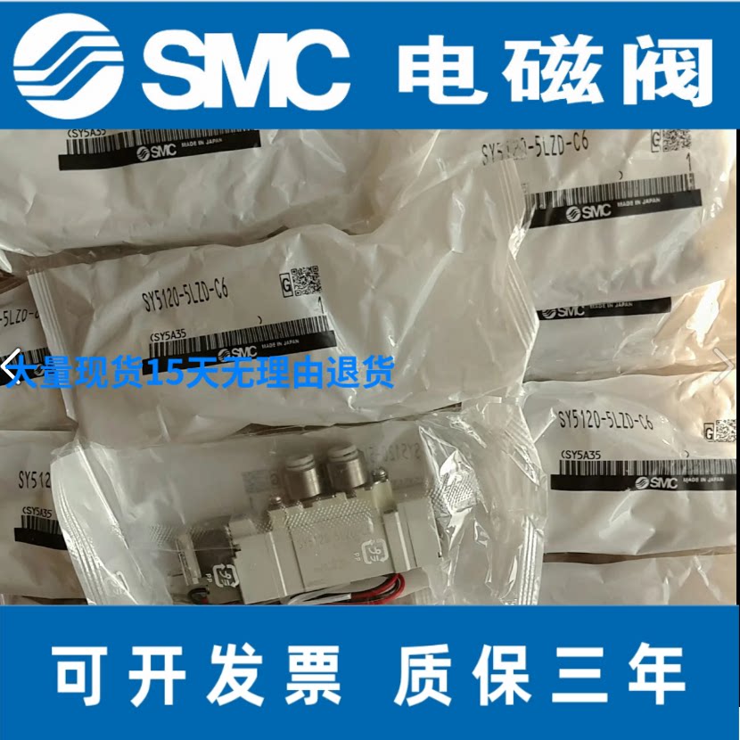 Import of new original dress Japanese SMC solenoid valve SY5120-5LZD-C4 C6