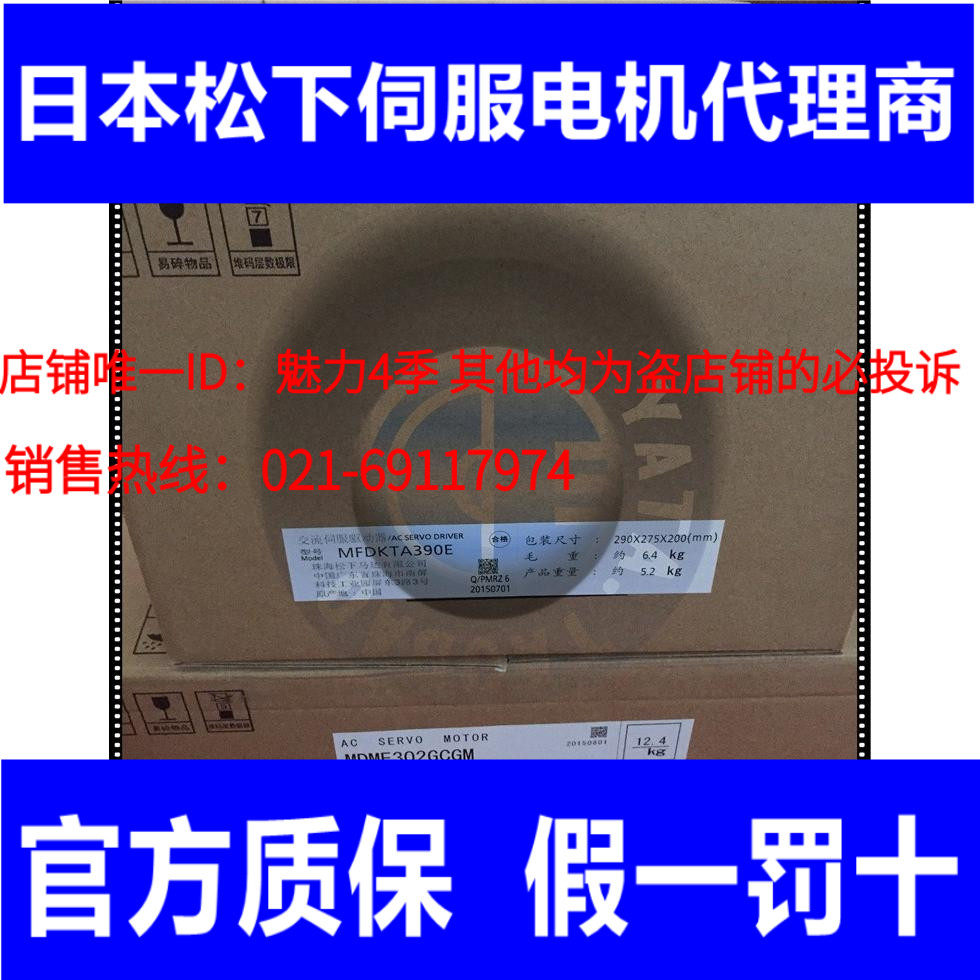 Panasonic MDME302GCGM MFDKTA 390E Spot Supply New Original