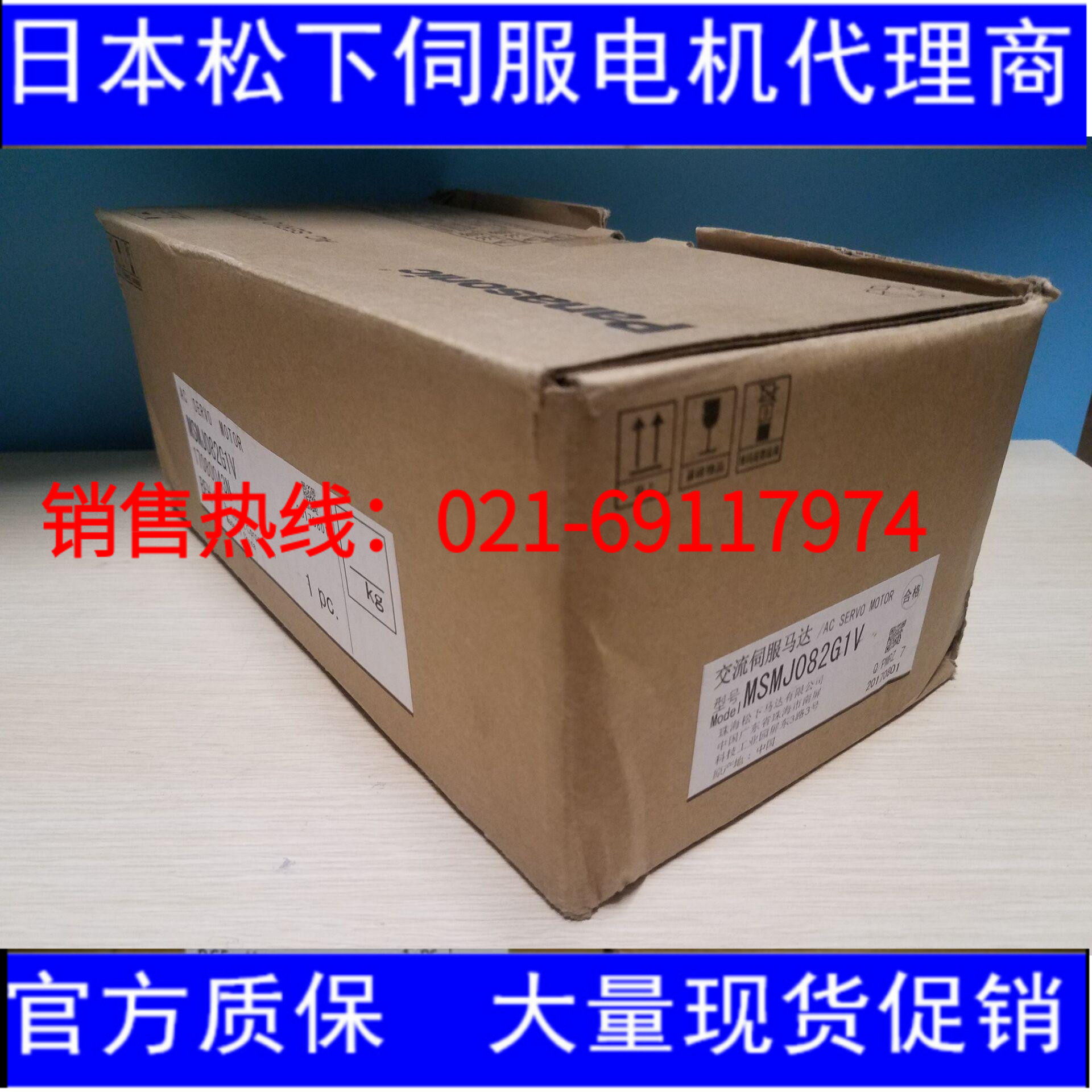 MSMJ082G1V Panasonic 750W servo motor with brake A5 series new imported