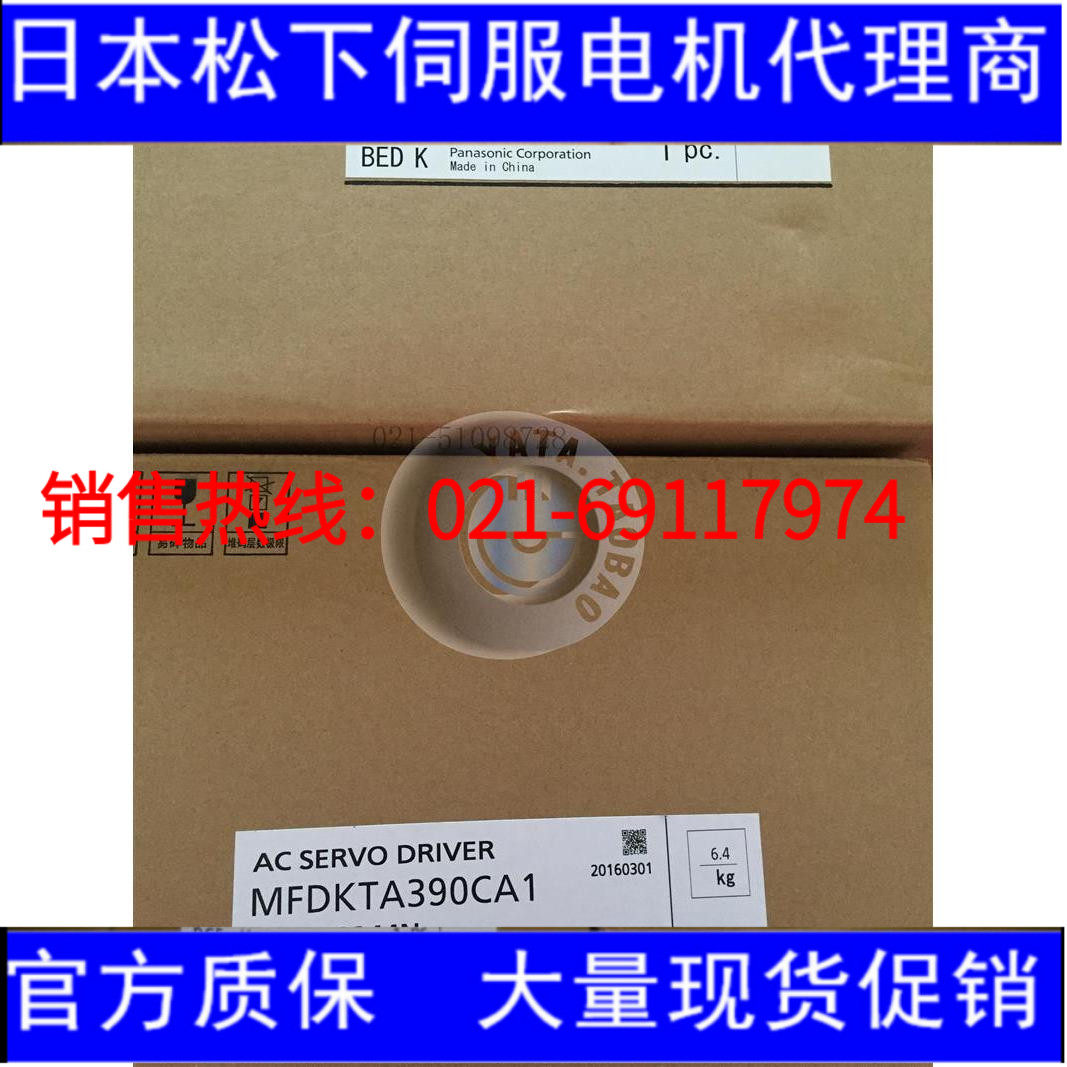Panasonic A5II 3KW servo MFDKTA390CA1 MSME302GCGM