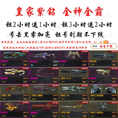 Аренда учетной записи Counter-Strike Аренда учетной записи CSOL Красный Кровавый Дракон Ледяное Стекло Морозный Питон Королевский Пурпурный Алмаз Звезда Бездна Правосудие Контракт с Волком