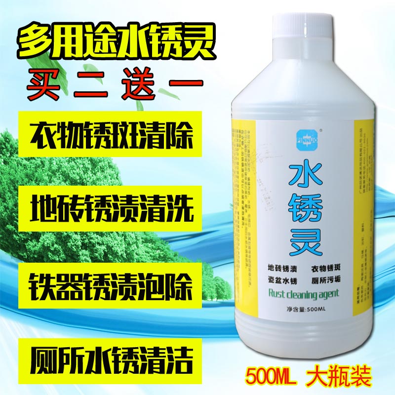 Rust Remover Toilet Tile Germicidal Floor Clothing Rust Detergent Iron Rust Removing Family Dirt Strong Effect Water Rust