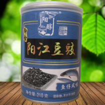 6 bottles of Yangjiang Douchi Yangjiang instant bean tempeh fish bean drum sauce Douchi fish Yangjiang specialty 210g