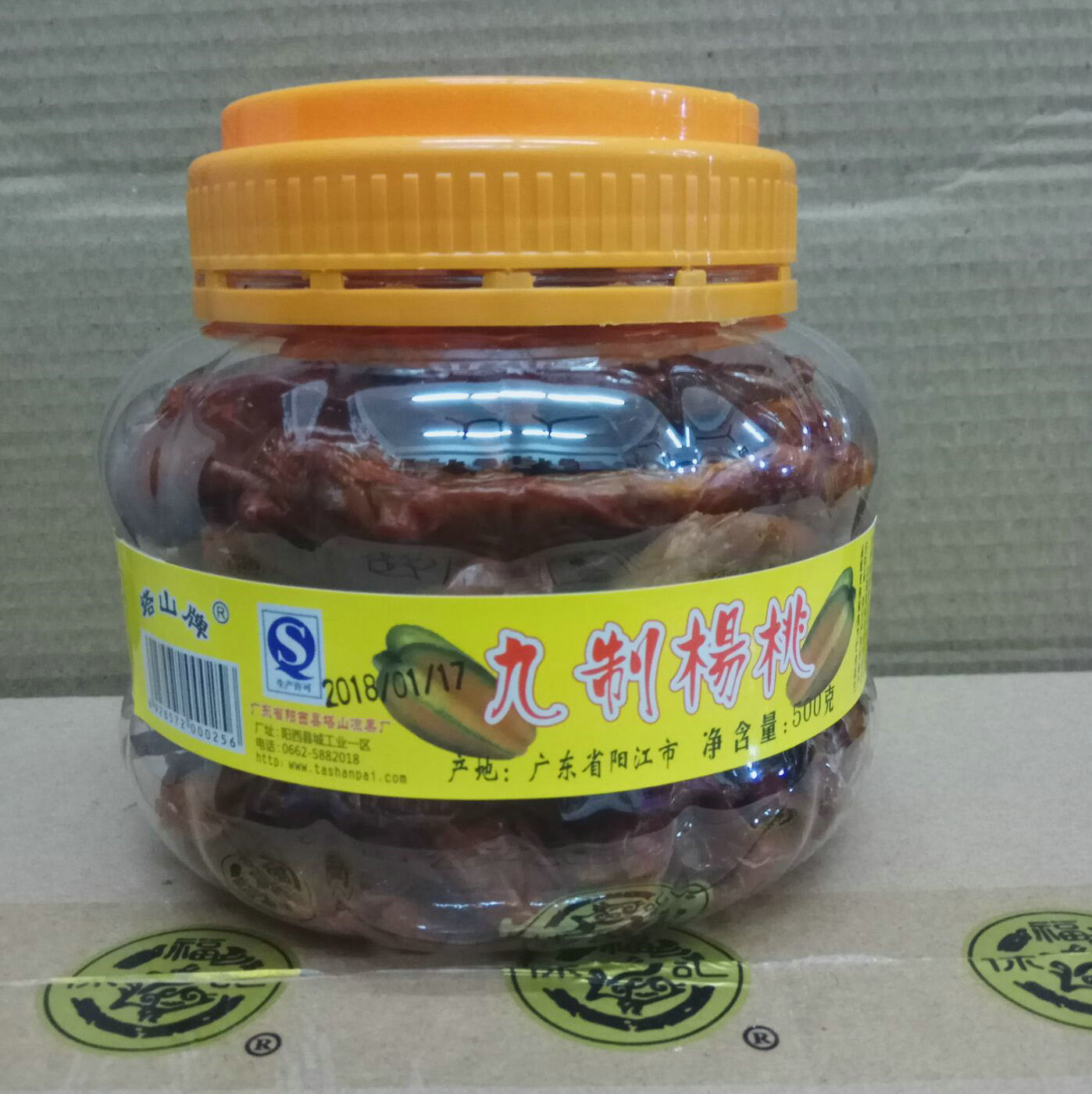 Yangjiang specialty Tashan nine carambola snacks Preserved fruit dried cold fruit Office leisure food 500g