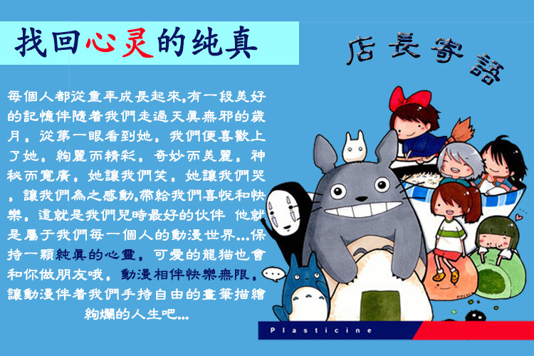 Coussin Manga - Ref 2687284 Image 7