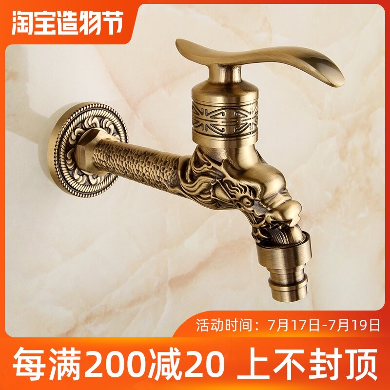 Queen family All copper European antique washing machine faucet Retro extended faucet GY861