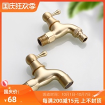 Nordic light luxury brushed gold brass washing machine faucet single cold small faucet all copper valve body mop pool faucet