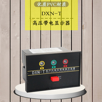 DXN-T indoor high voltage live display GSN hole 102*72 T type configuration CG5-10Q use