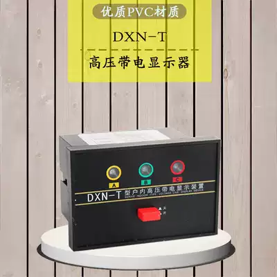 DXN-T indoor high voltage live display GSN drilling 102*72 T type configuration CG5-10Q use