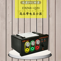 DXN8-Q20 Indoor high voltage live display device indicator plug-in nuclear phase verification