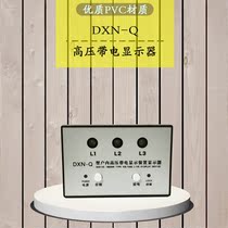 DXN-Q 102*72 Indoor high voltage live display device indicator self-test nuclear phase test