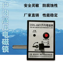 Indoor high voltage electromagnetic lock DSN-BMZ BMY AMZ I Y DMY reverse handle type high pressure cabinet lock