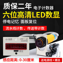 Digital display accumulation counter BL11 JDM11-6H 5h industrial counter with power failure memory Electronic