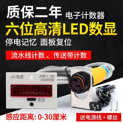 Digital display accumulation counter BL11 JDM11-6H 5h industrial counter with power failure memory Electronic