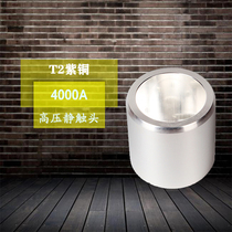 High voltage switchgear static contact 4000A switchgear middle cabinet ring network Cabinet 35kv Φ109*107