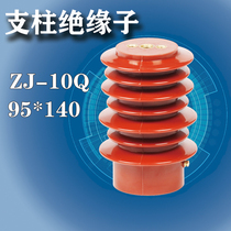 ZJ-10Q 95*140 High Voltage Strut Insulator Epoxy Insulator 10-12kV