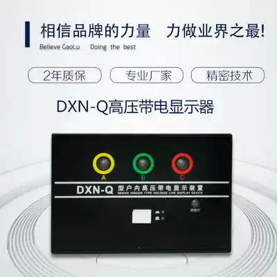 DXN-Q indoor high voltage live display GSN drilling 102*72 Q type configuration CG5-10Q GSN-10Q